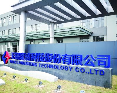 隆盛科技新建廠(chǎng)房